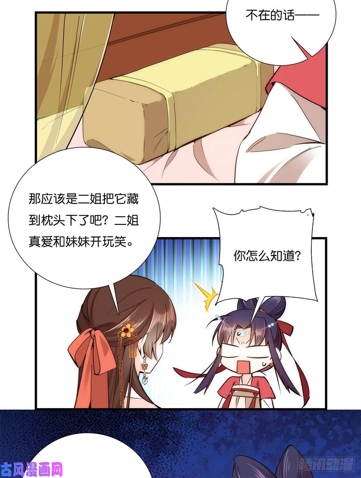 韶光慢第54话 那些威胁的话白说了吗