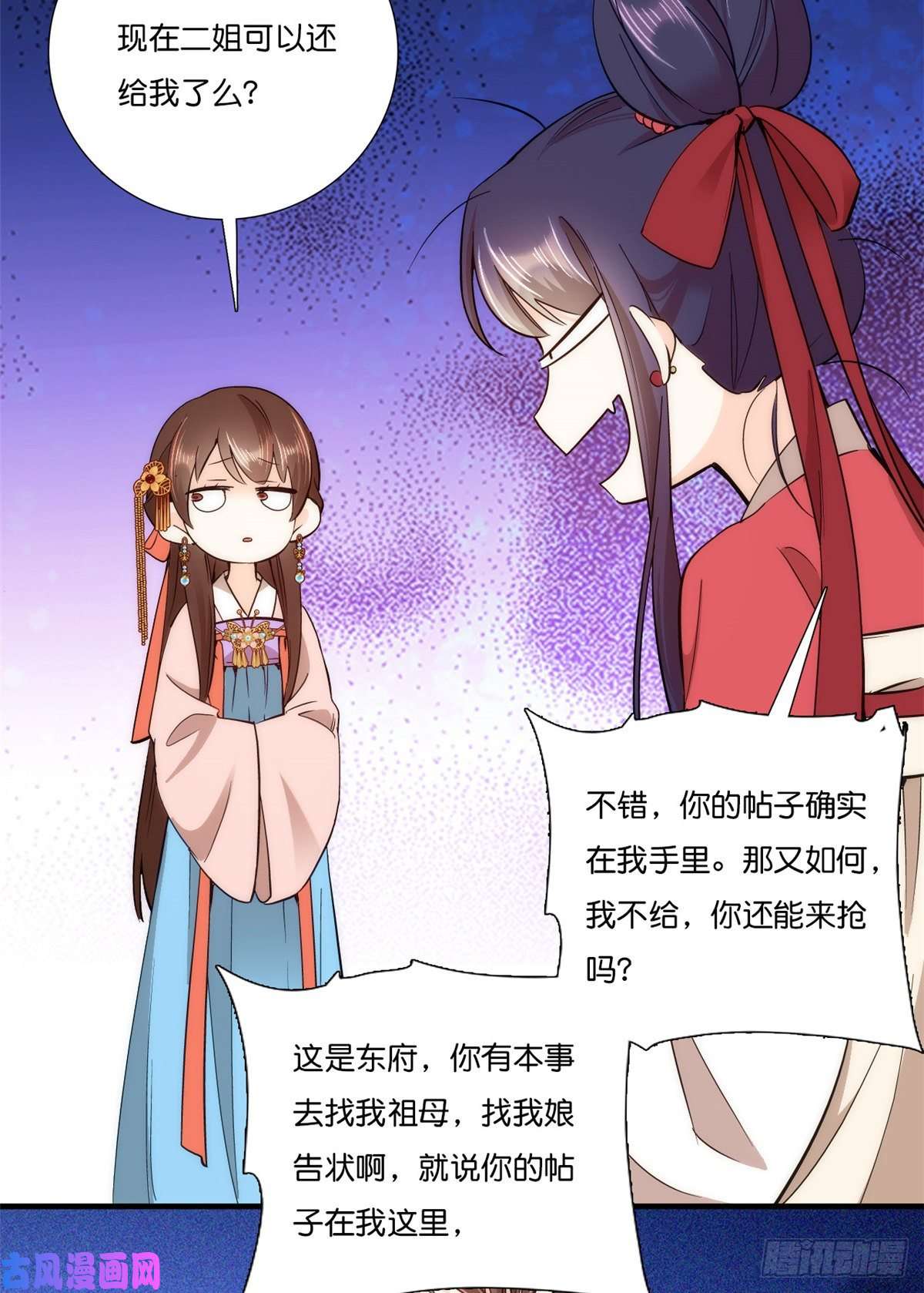 韶光慢第54话 那些威胁的话白说了吗