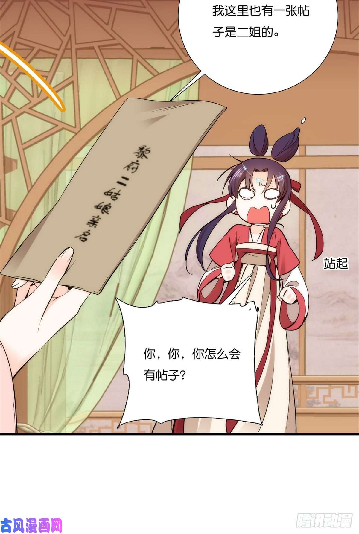 韶光慢第54话 那些威胁的话白说了吗