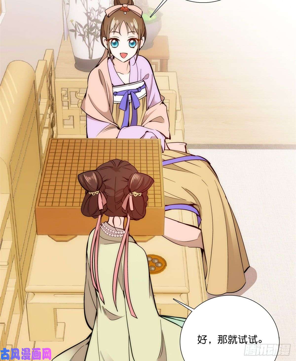 韶光慢第55话 黎三姑娘果然棋艺高明