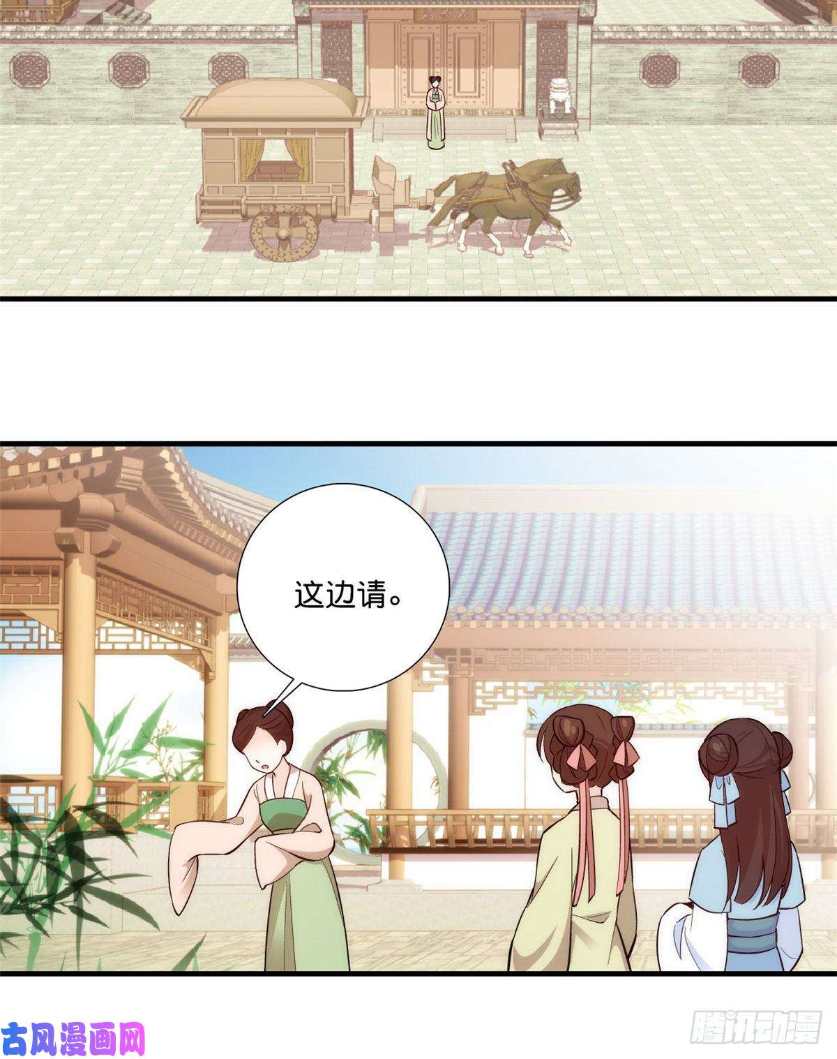 韶光慢第55话 黎三姑娘果然棋艺高明