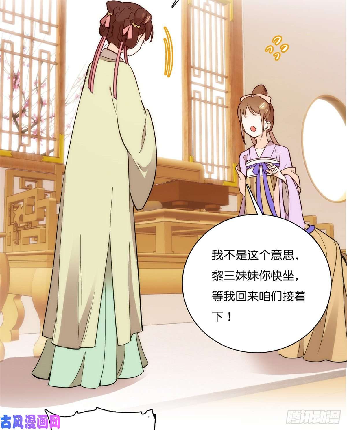 韶光慢第55话 黎三姑娘果然棋艺高明