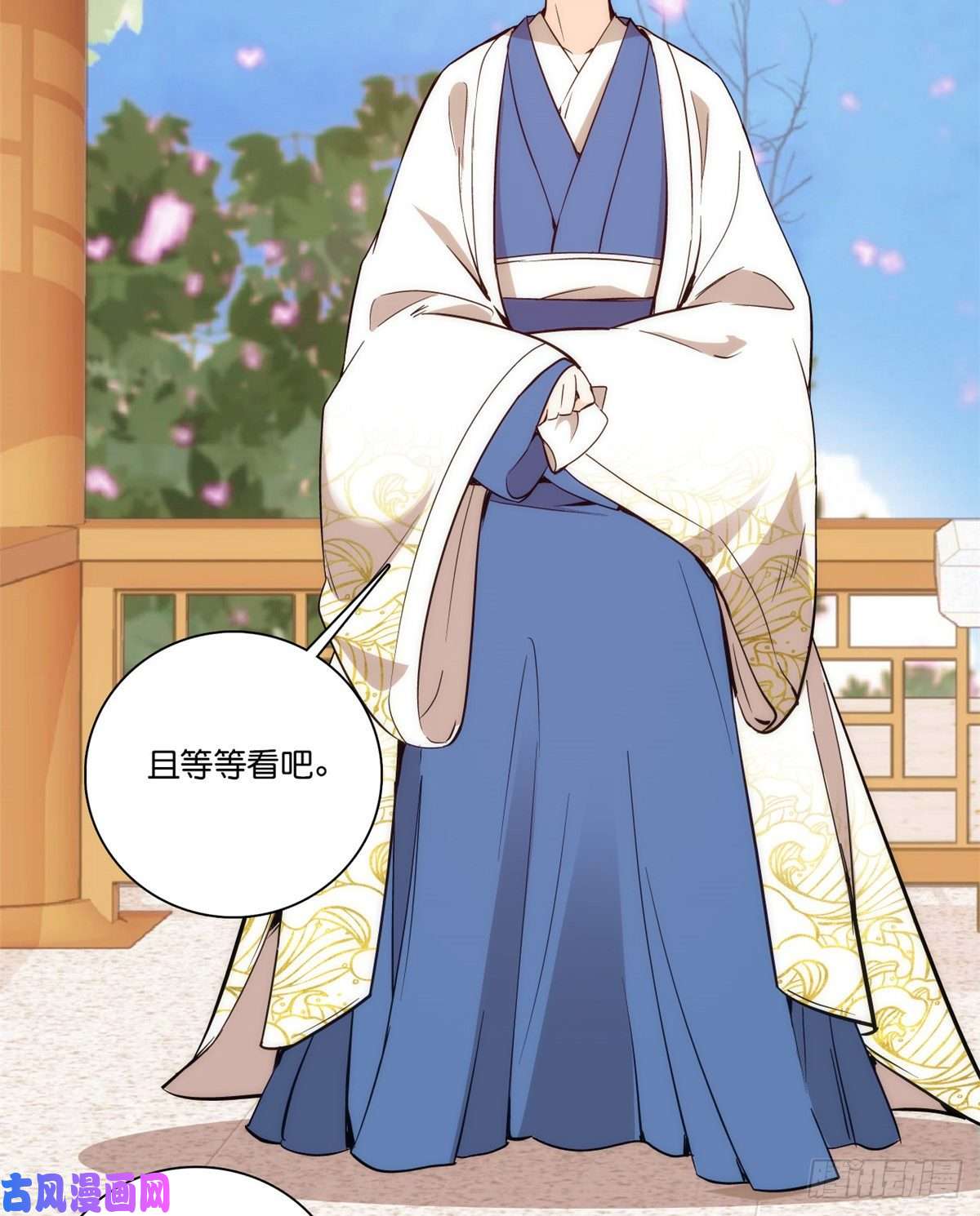 韶光慢第55话 黎三姑娘果然棋艺高明