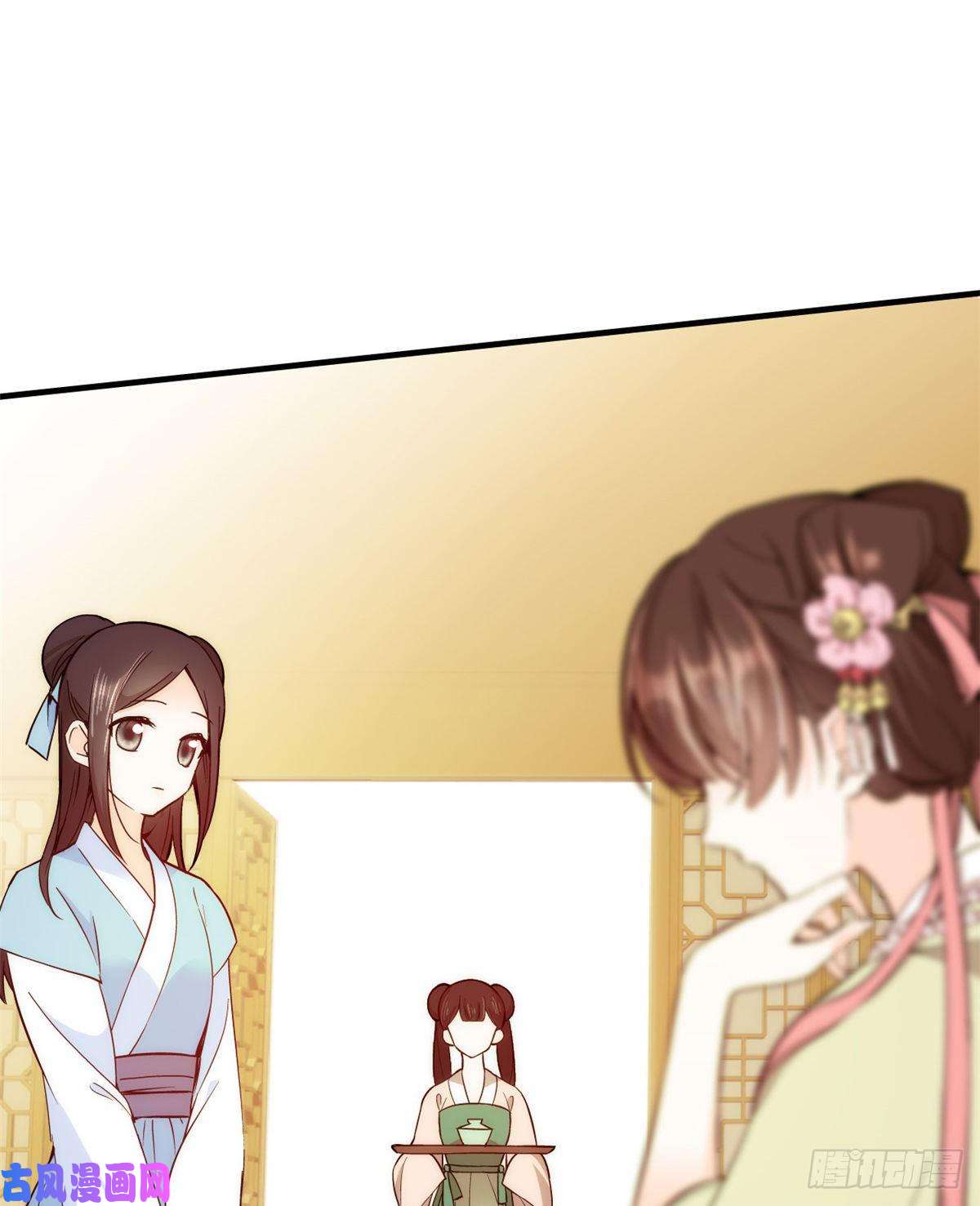 韶光慢第55话 黎三姑娘果然棋艺高明