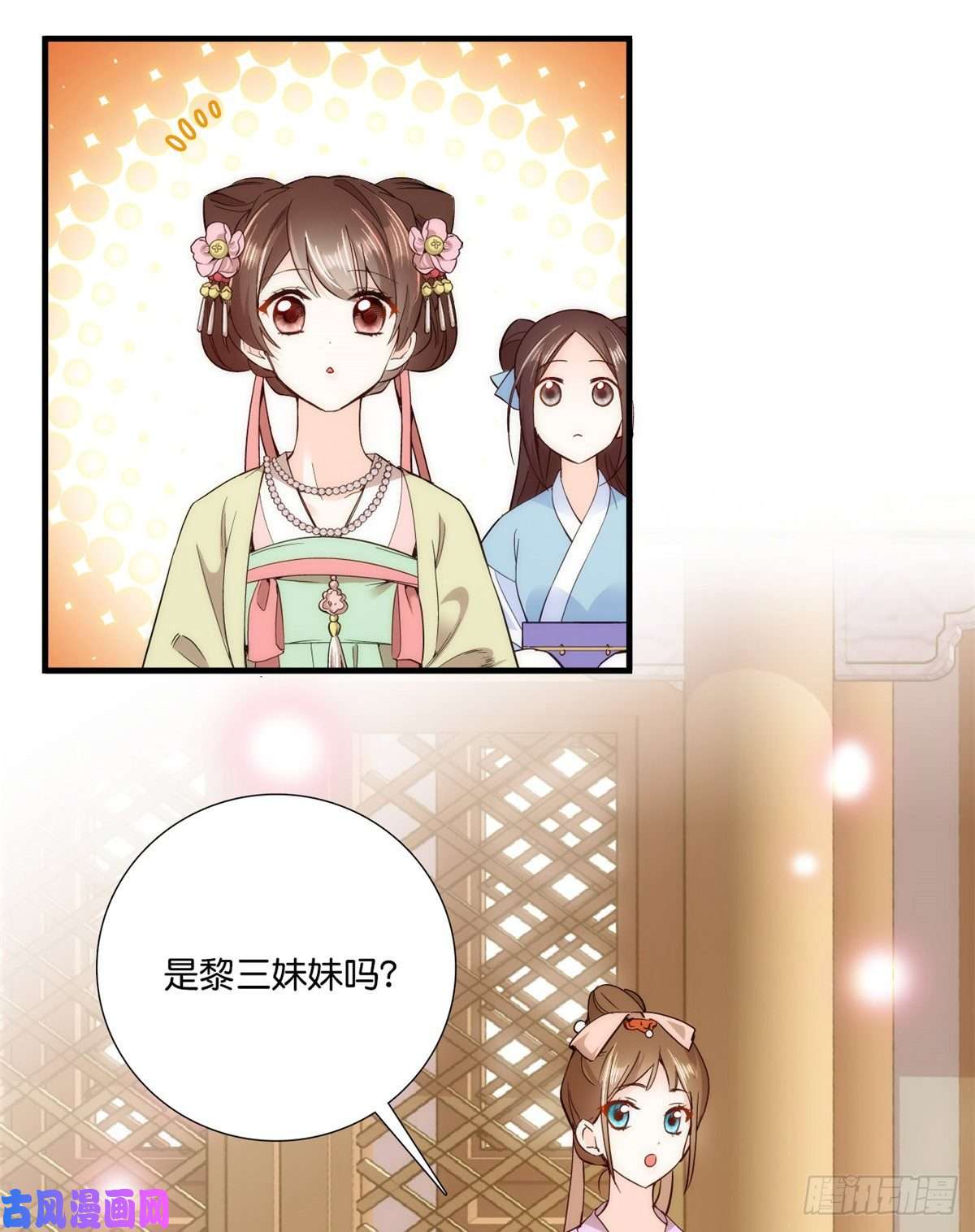 韶光慢第55话 黎三姑娘果然棋艺高明