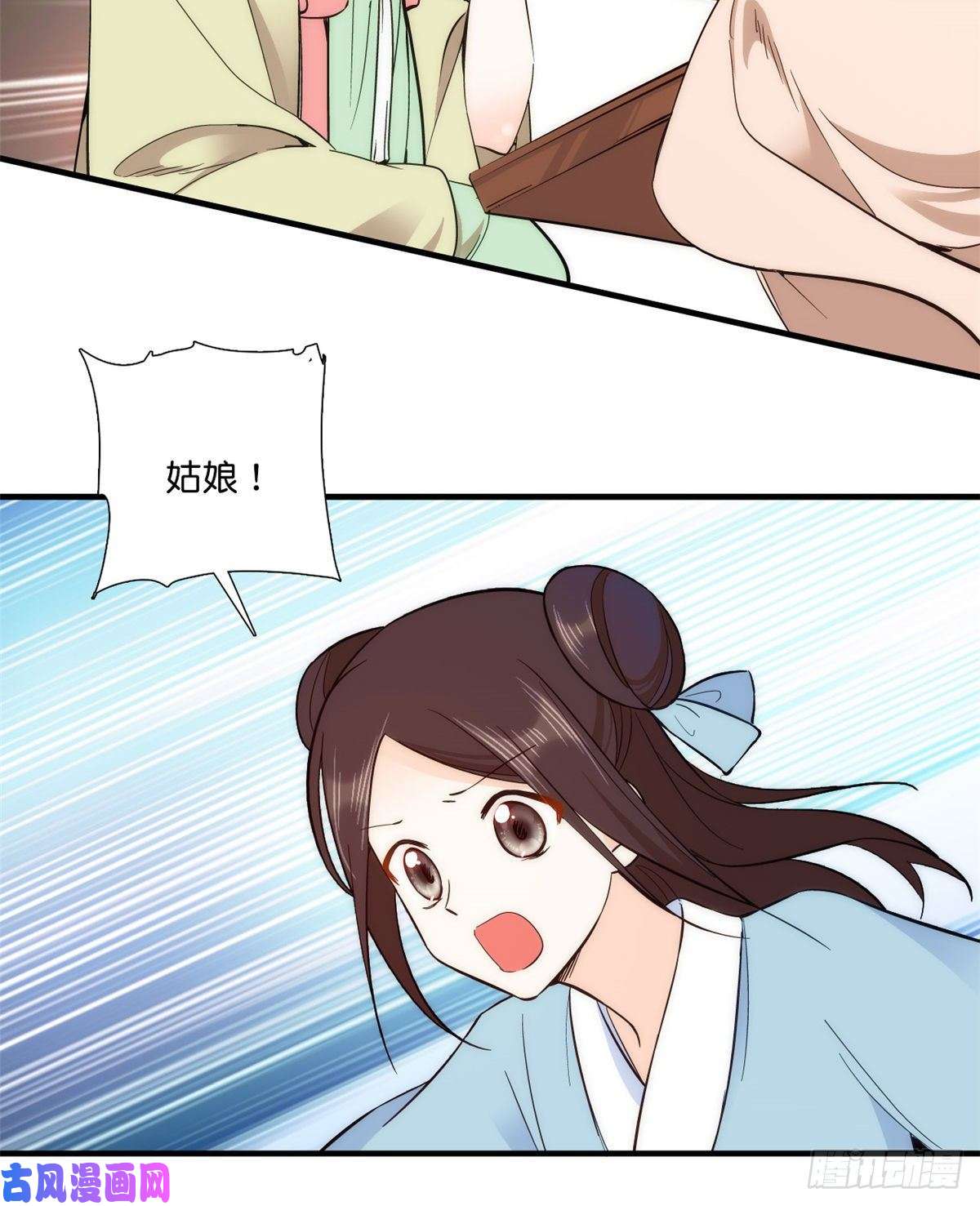 韶光慢第55话 黎三姑娘果然棋艺高明