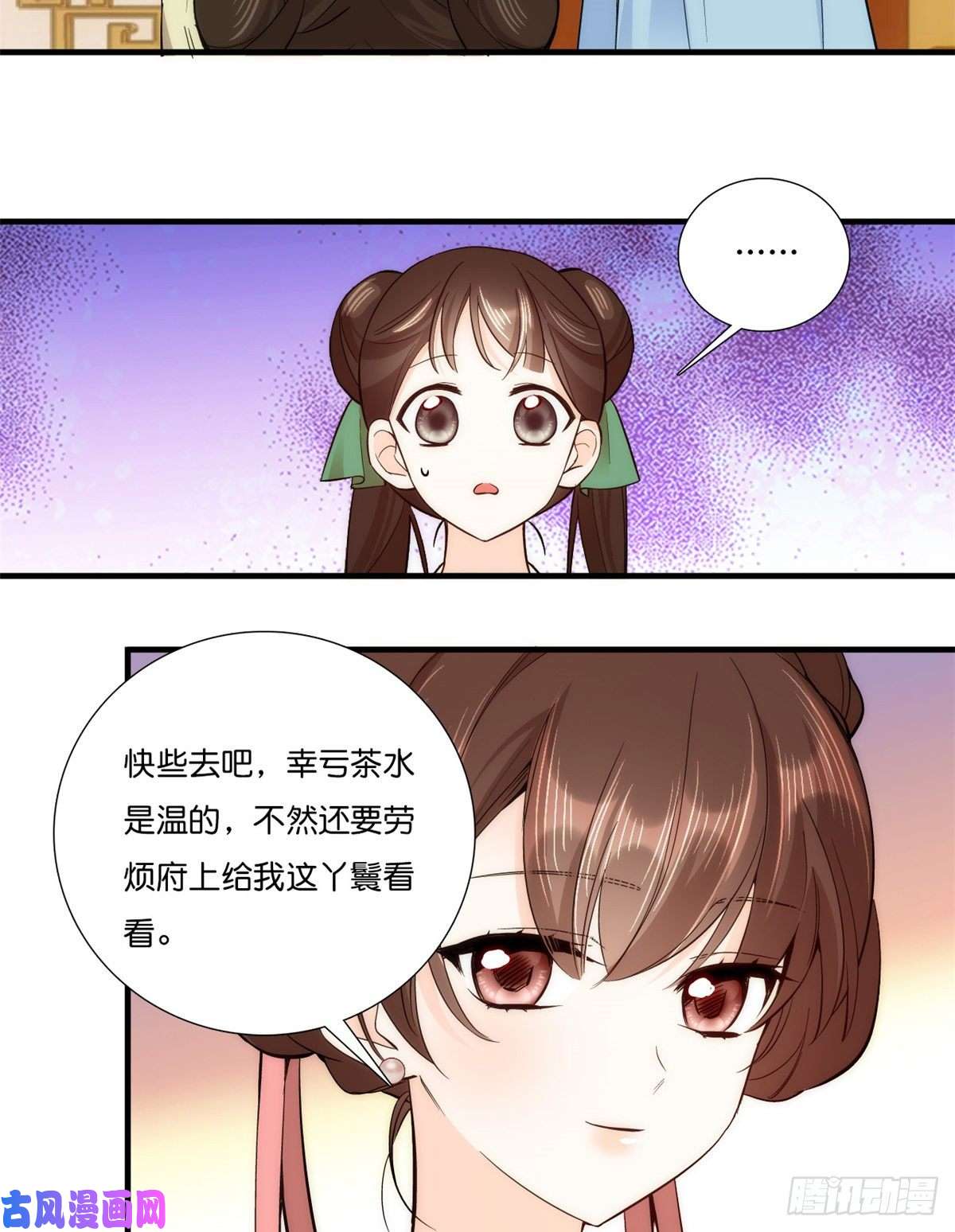 韶光慢第55话 黎三姑娘果然棋艺高明