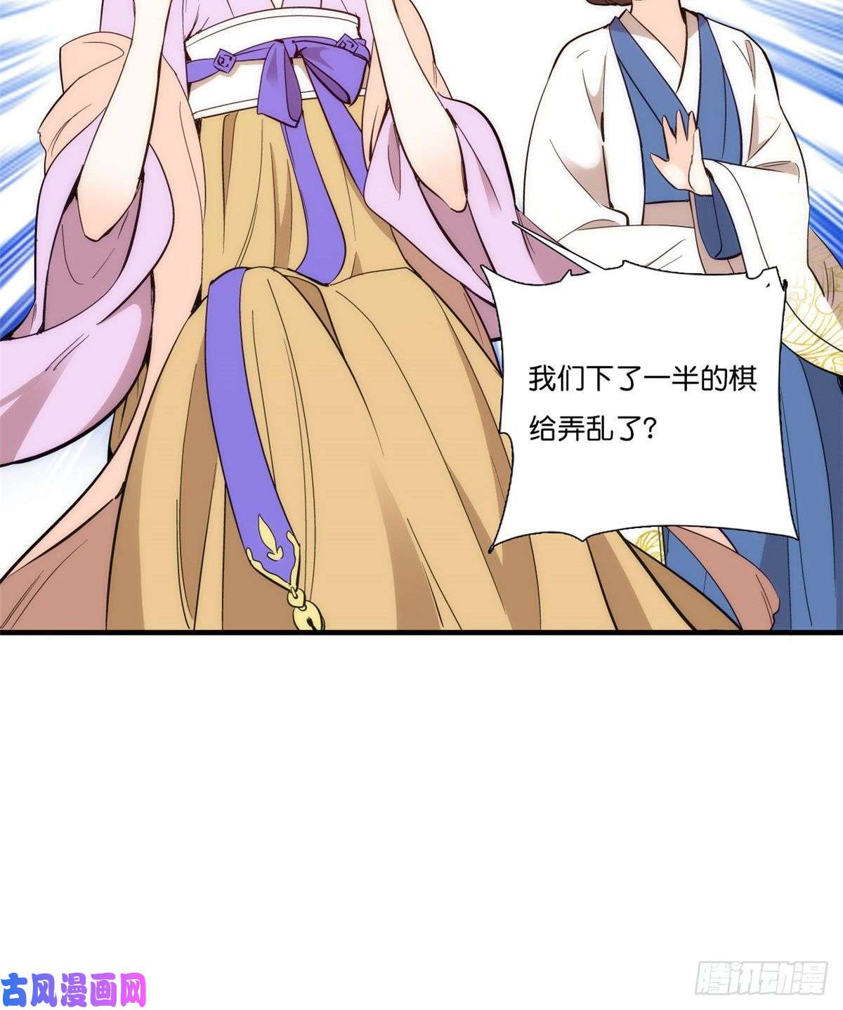 韶光慢第55话 黎三姑娘果然棋艺高明