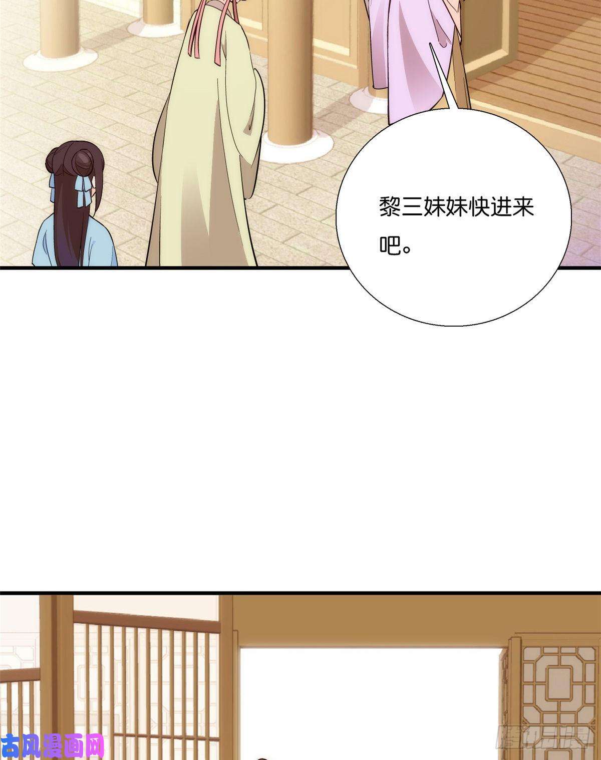 韶光慢第55话 黎三姑娘果然棋艺高明