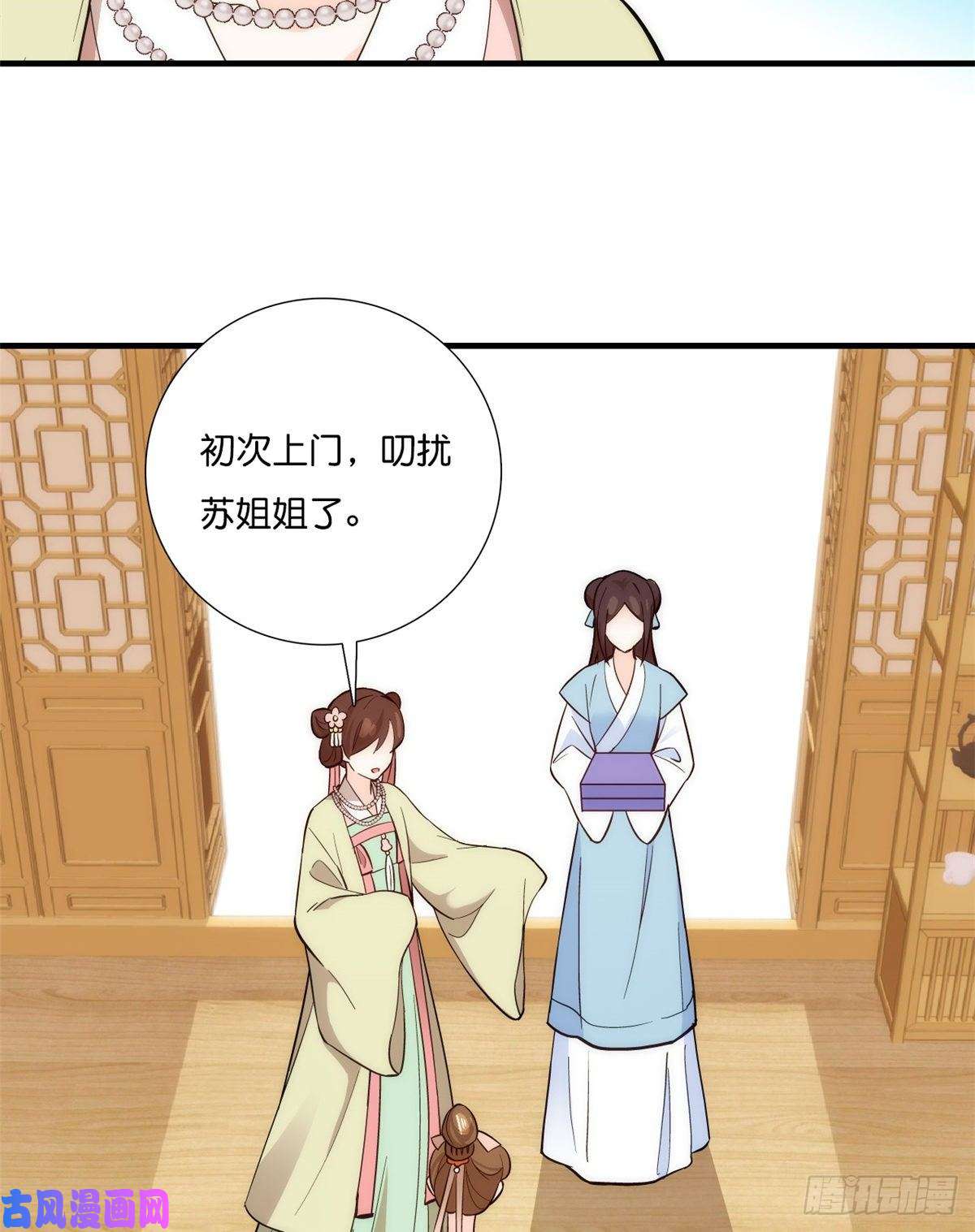 韶光慢第55话 黎三姑娘果然棋艺高明