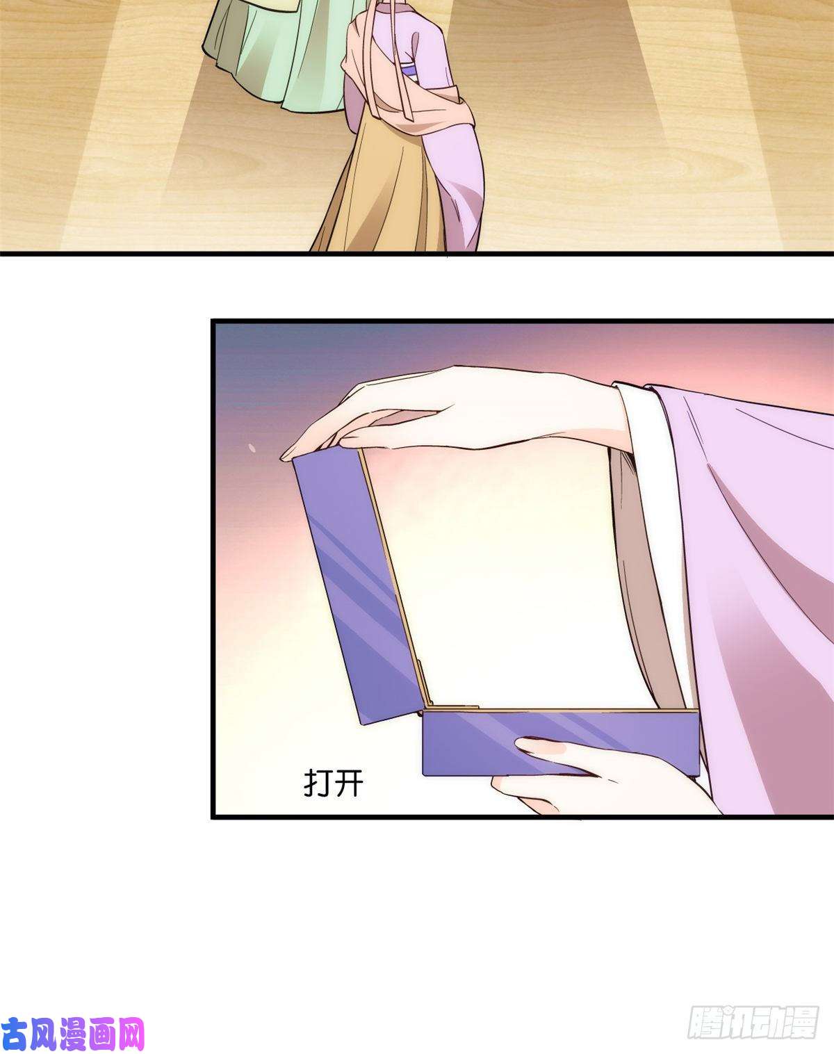 韶光慢第55话 黎三姑娘果然棋艺高明