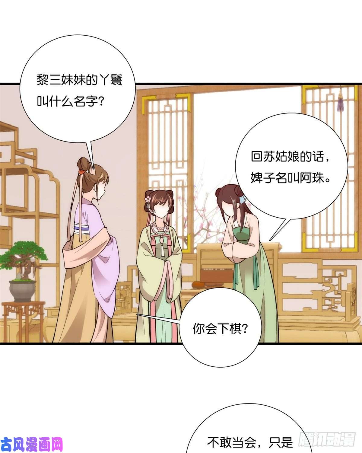 韶光慢第56话 你可愿加入馥山社？