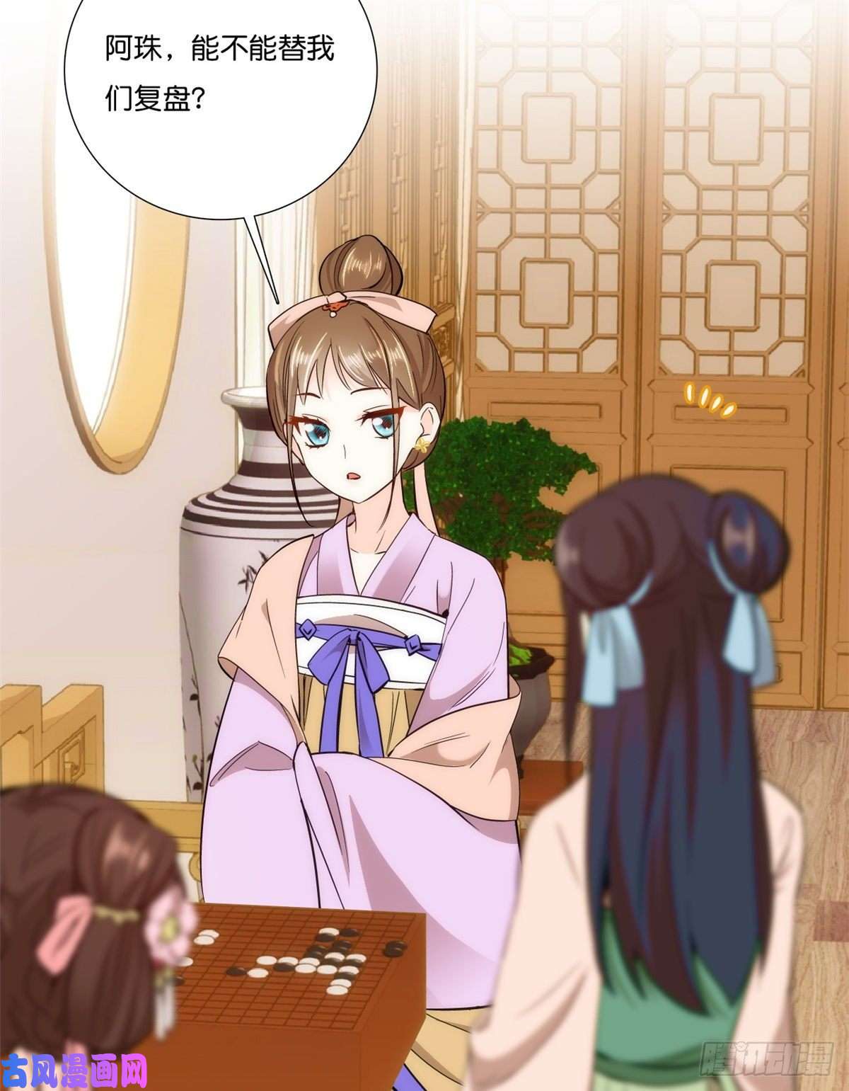 韶光慢第56话 你可愿加入馥山社？