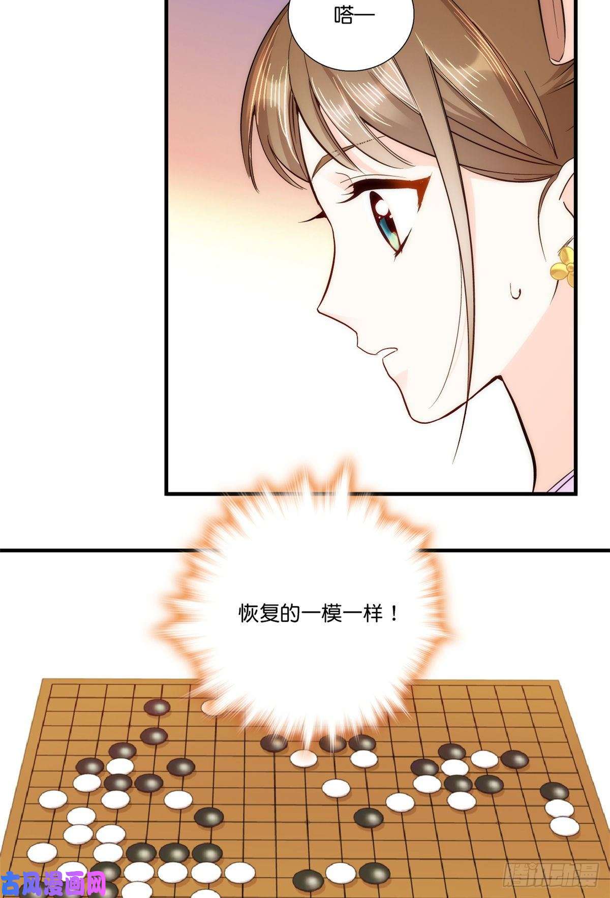 韶光慢第56话 你可愿加入馥山社？