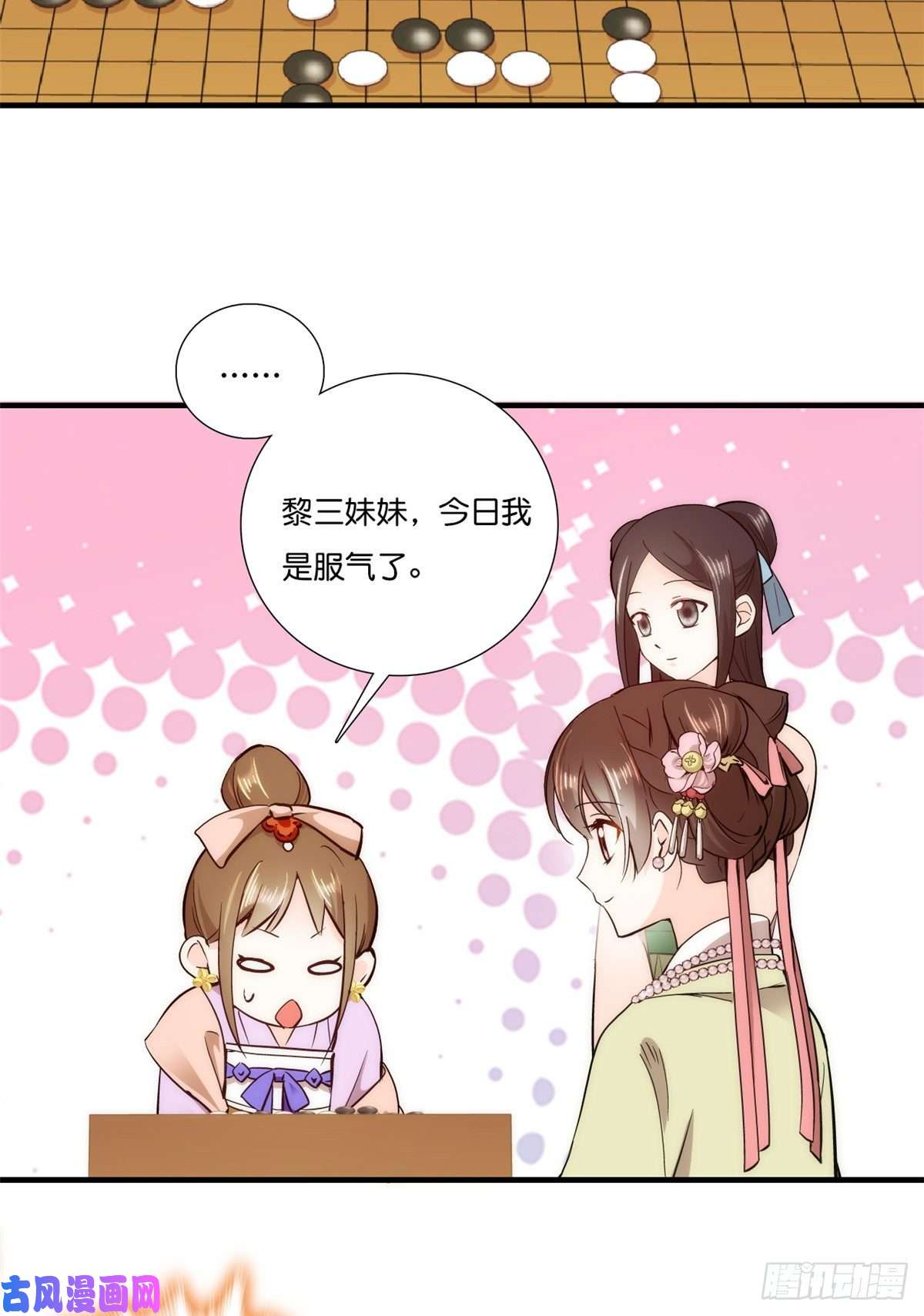 韶光慢第56话 你可愿加入馥山社？