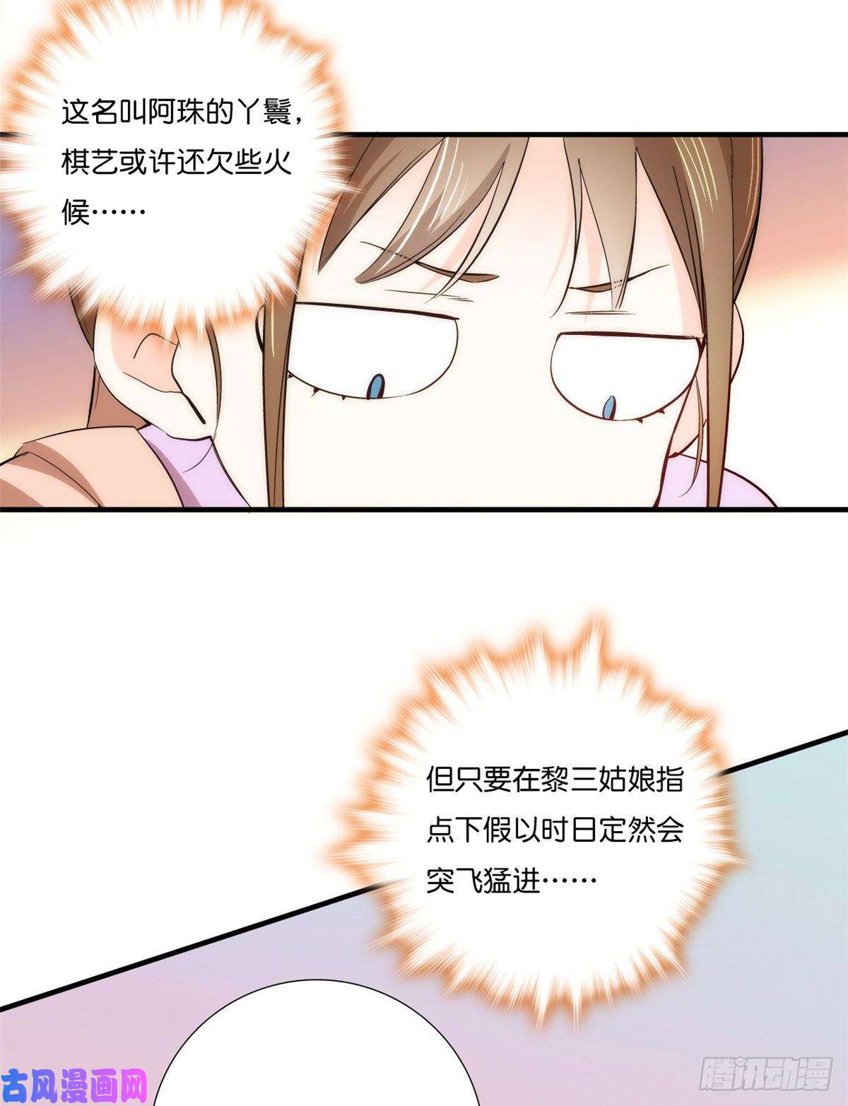 韶光慢第56话 你可愿加入馥山社？