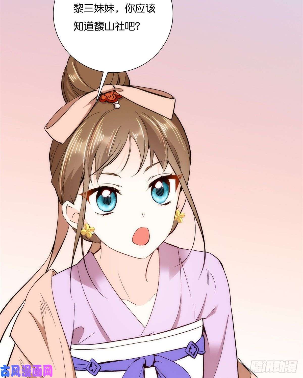 韶光慢第56话 你可愿加入馥山社？