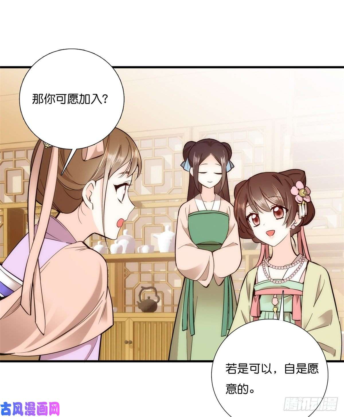 韶光慢第56话 你可愿加入馥山社？