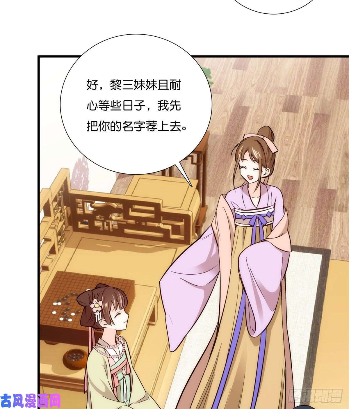 韶光慢第56话 你可愿加入馥山社？