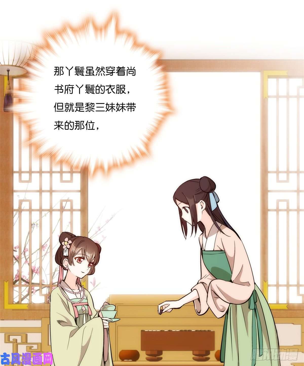 韶光慢第56话 你可愿加入馥山社？