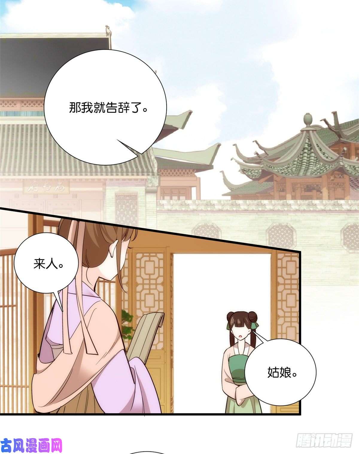 韶光慢第56话 你可愿加入馥山社？