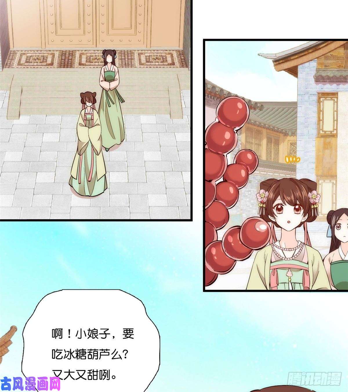 韶光慢第56话 你可愿加入馥山社？