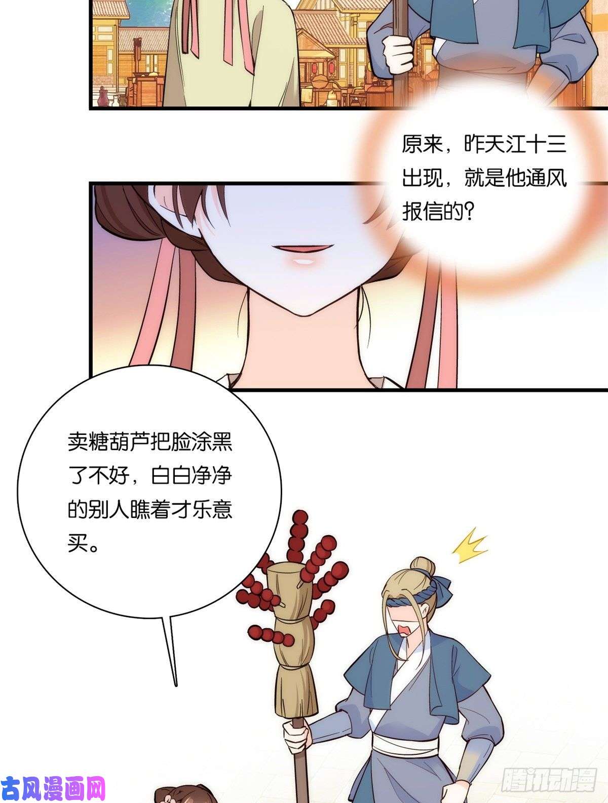 韶光慢第56话 你可愿加入馥山社？