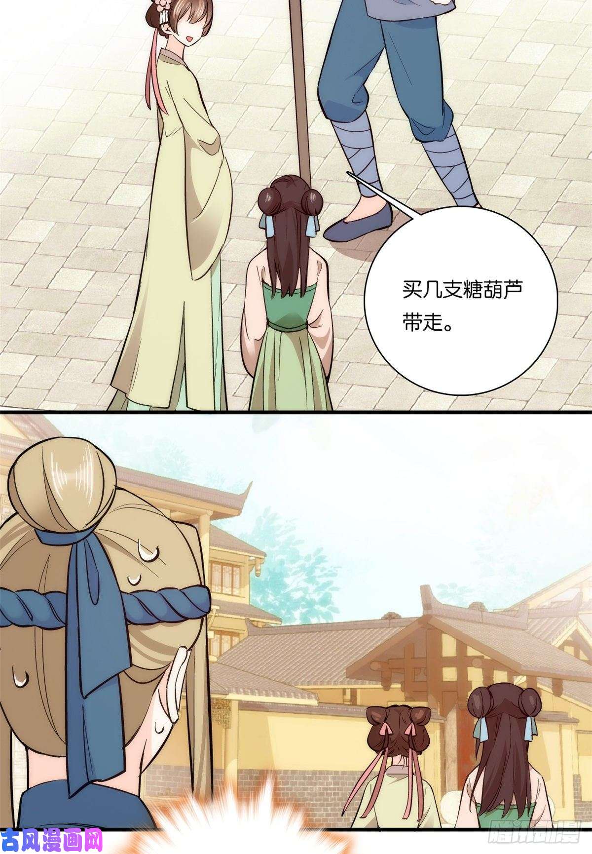 韶光慢第56话 你可愿加入馥山社？