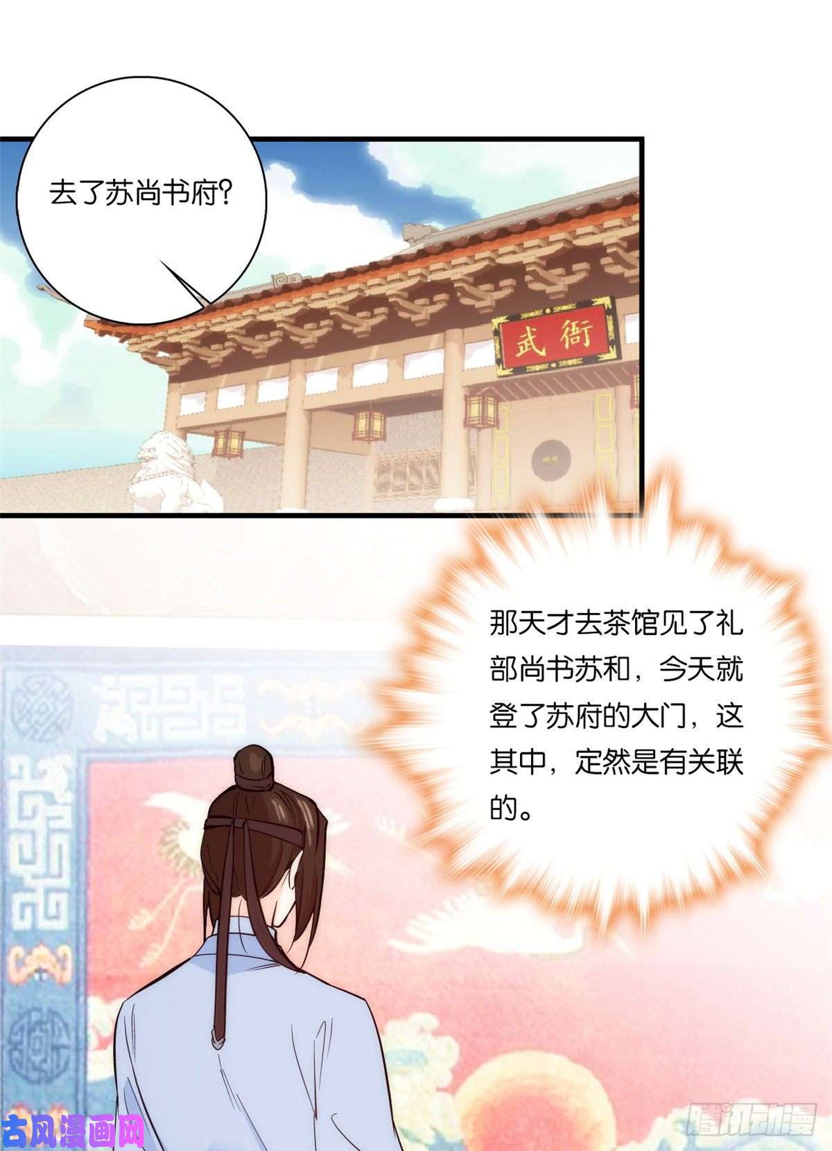 韶光慢第56话 你可愿加入馥山社？