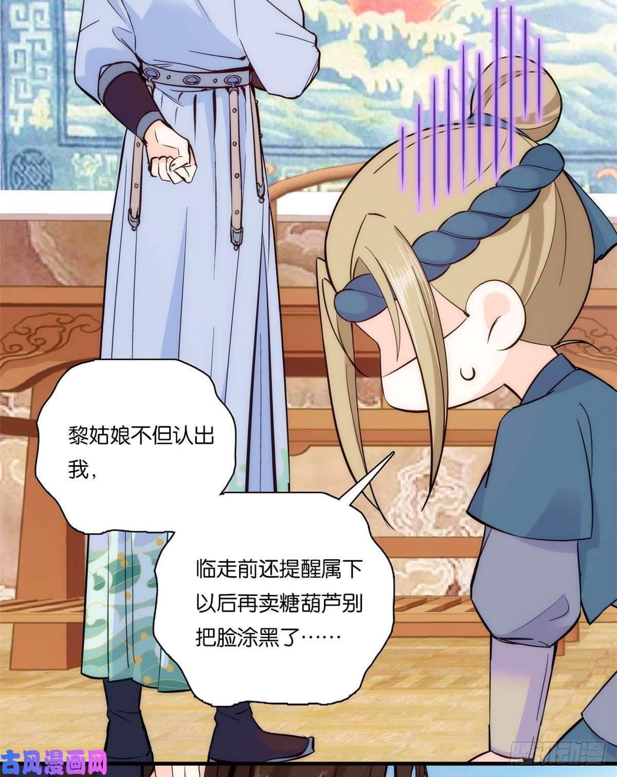 韶光慢第56话 你可愿加入馥山社？