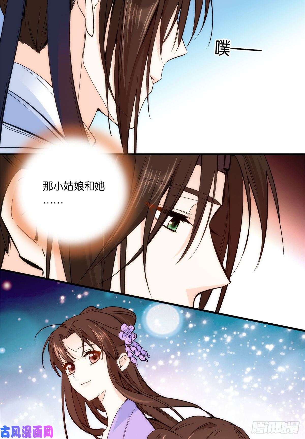 韶光慢第56话 你可愿加入馥山社？