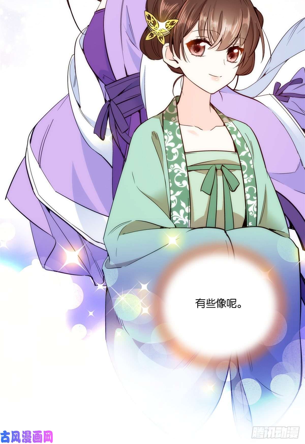 韶光慢第56话 你可愿加入馥山社？