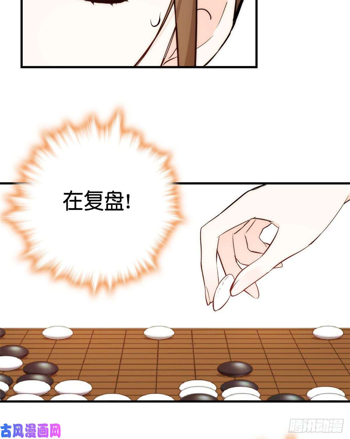 韶光慢第56话 你可愿加入馥山社？