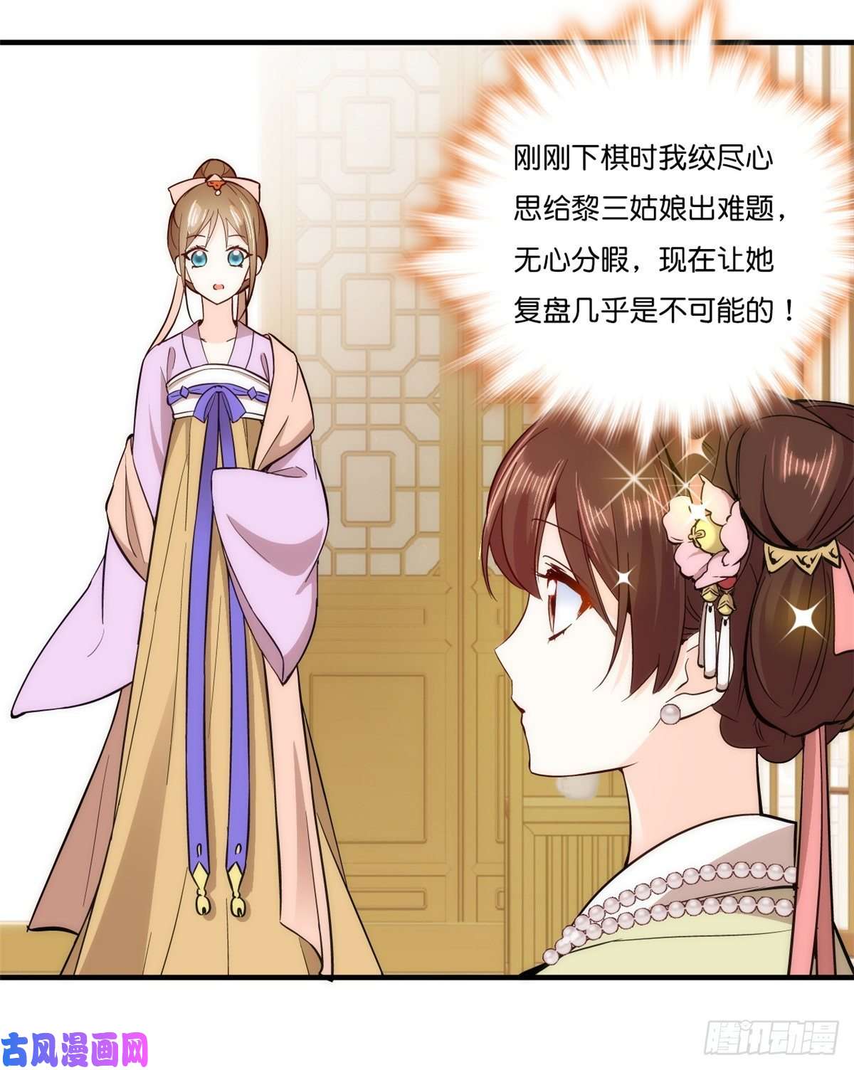 韶光慢第56话 你可愿加入馥山社？