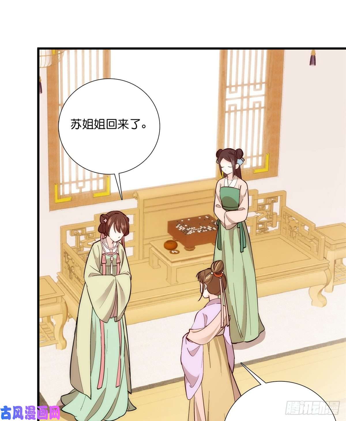 韶光慢第56话 你可愿加入馥山社？