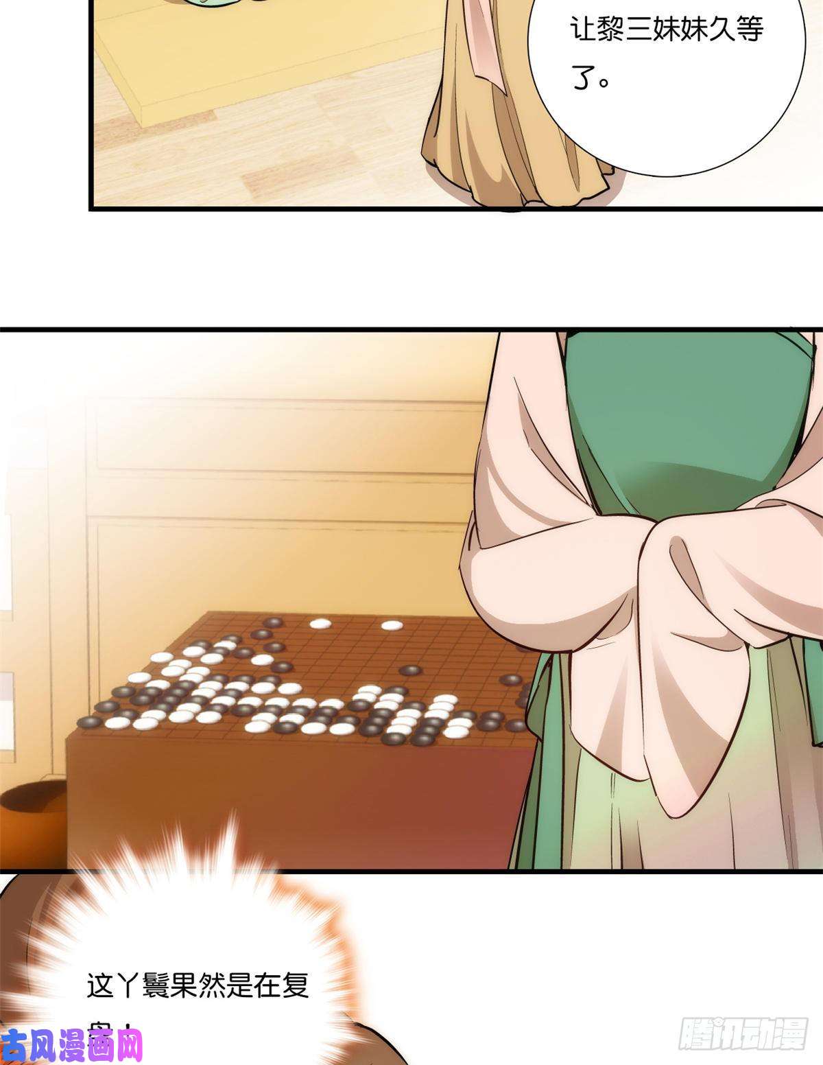 韶光慢第56话 你可愿加入馥山社？