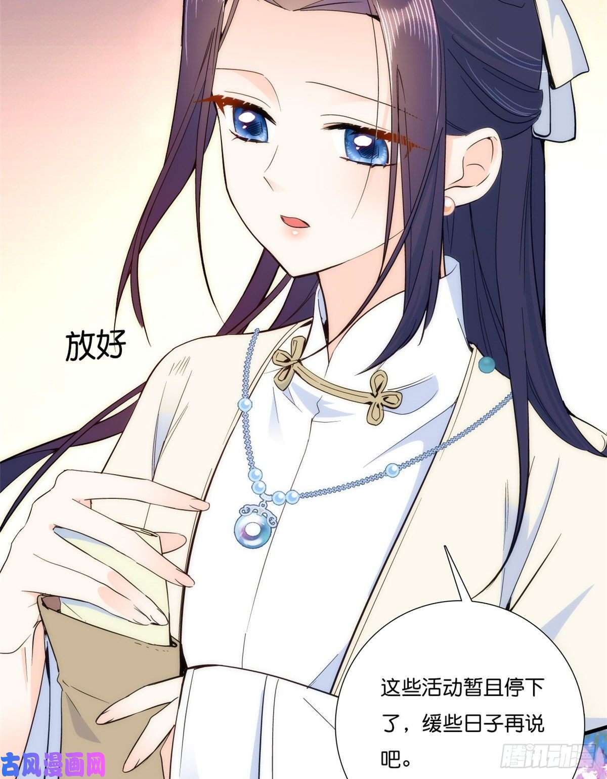 韶光慢第57话 能别乱花钱嘛