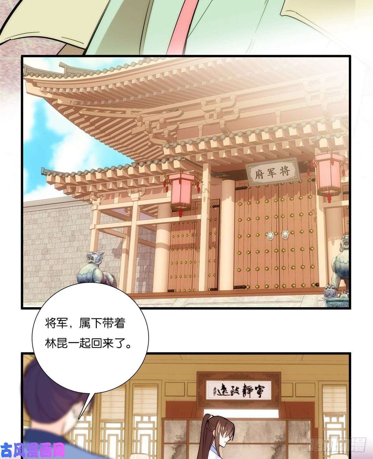 韶光慢第57话 能别乱花钱嘛