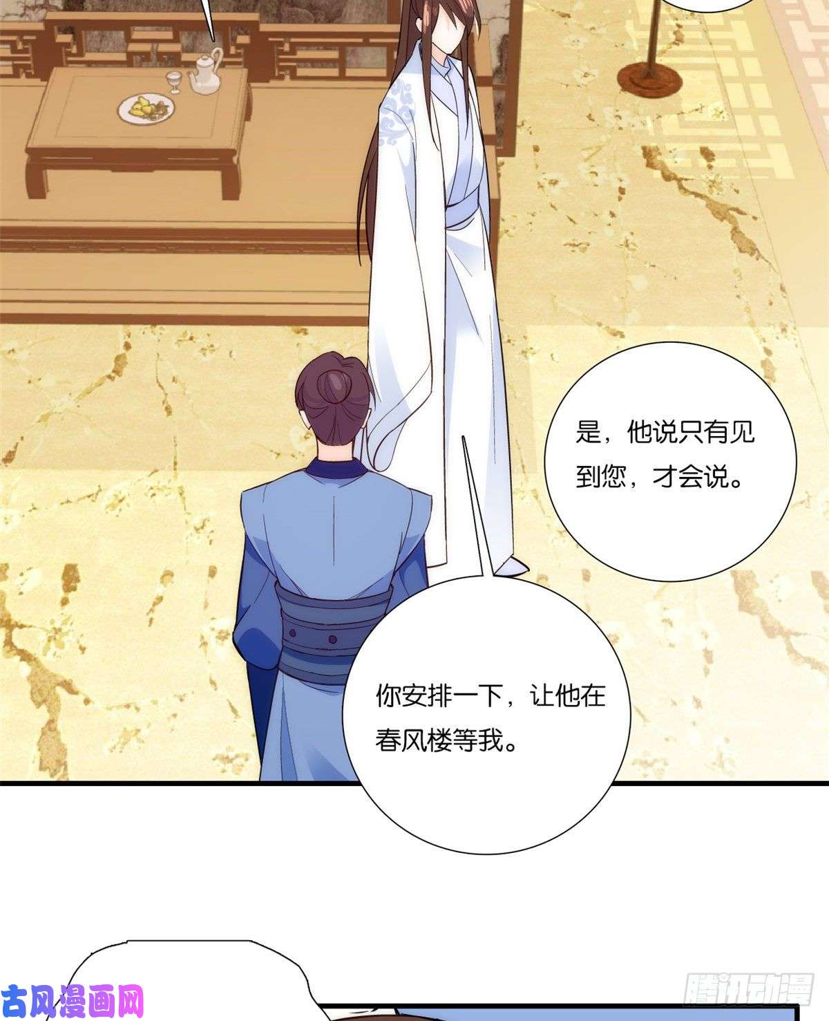 韶光慢第57话 能别乱花钱嘛