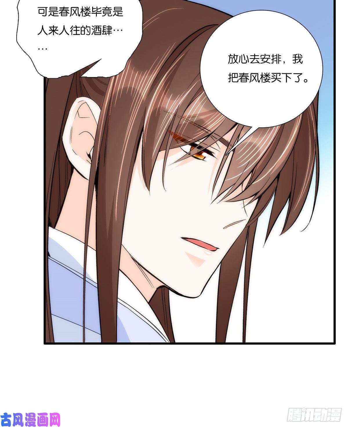 韶光慢第57话 能别乱花钱嘛