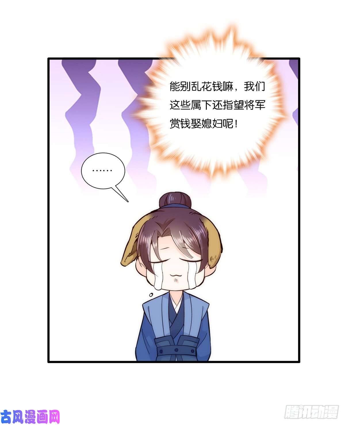 韶光慢第57话 能别乱花钱嘛