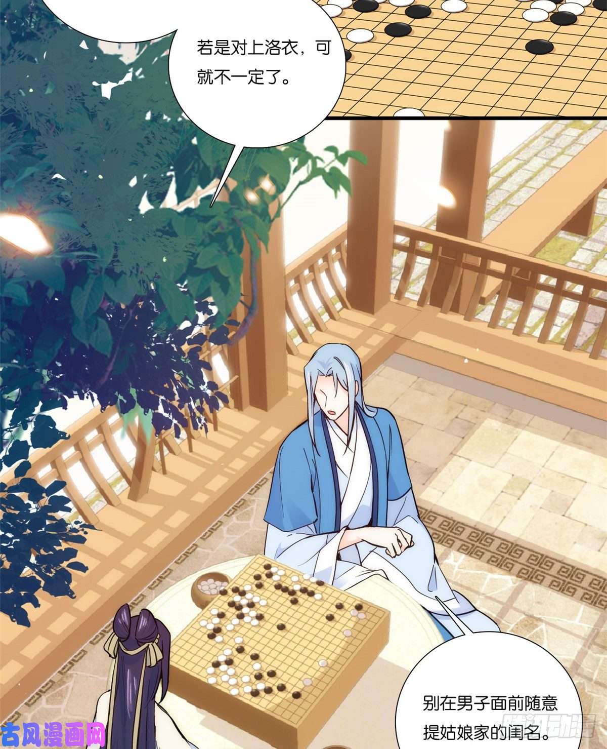 韶光慢第57话 能别乱花钱嘛