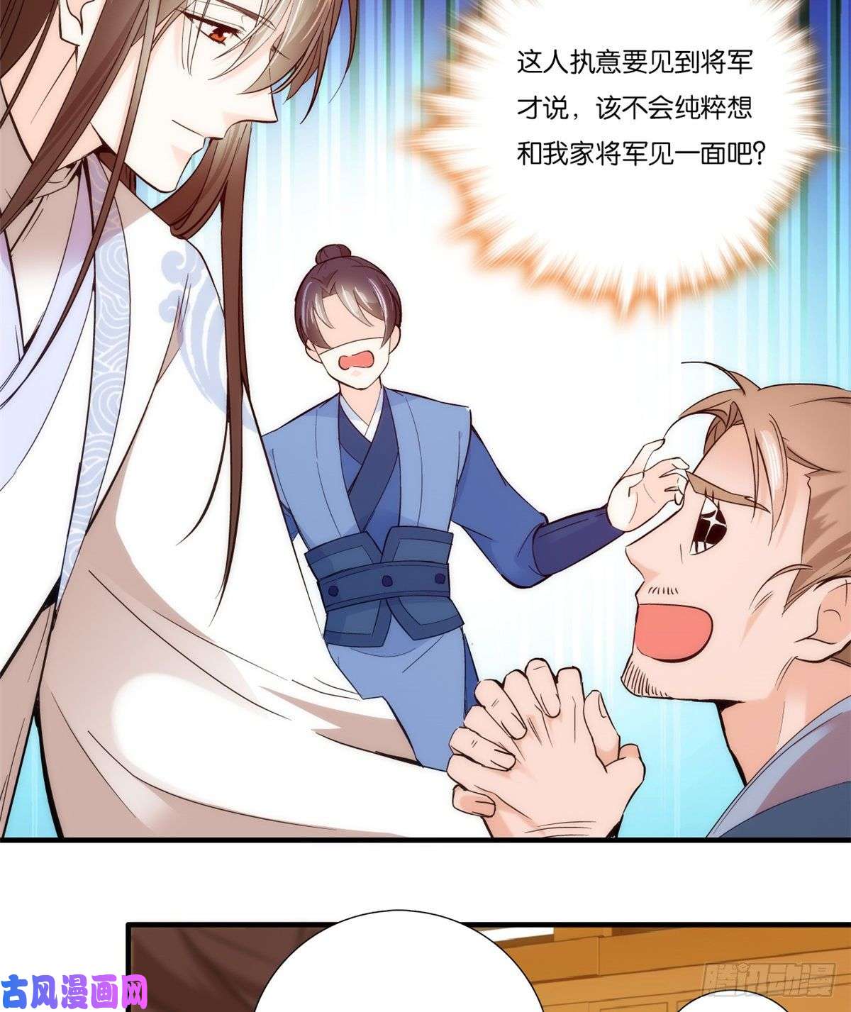 韶光慢第57话 能别乱花钱嘛