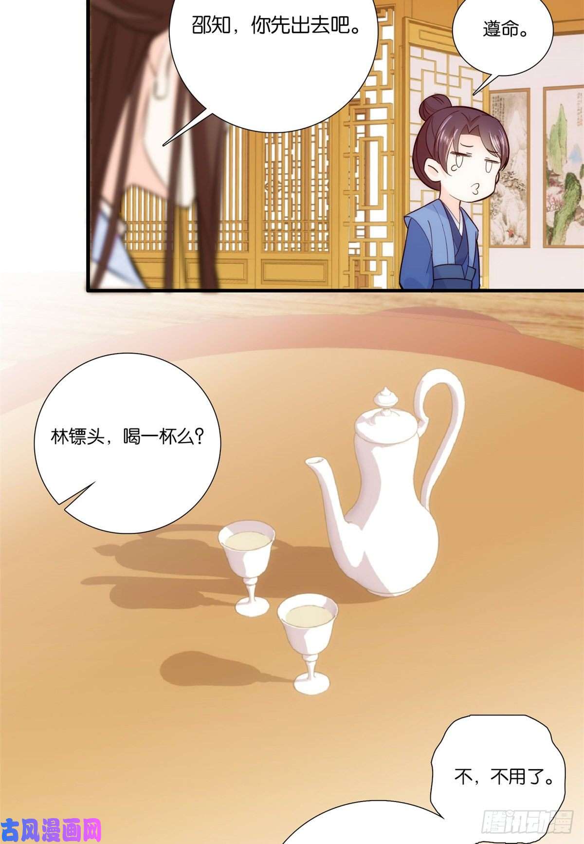 韶光慢第57话 能别乱花钱嘛