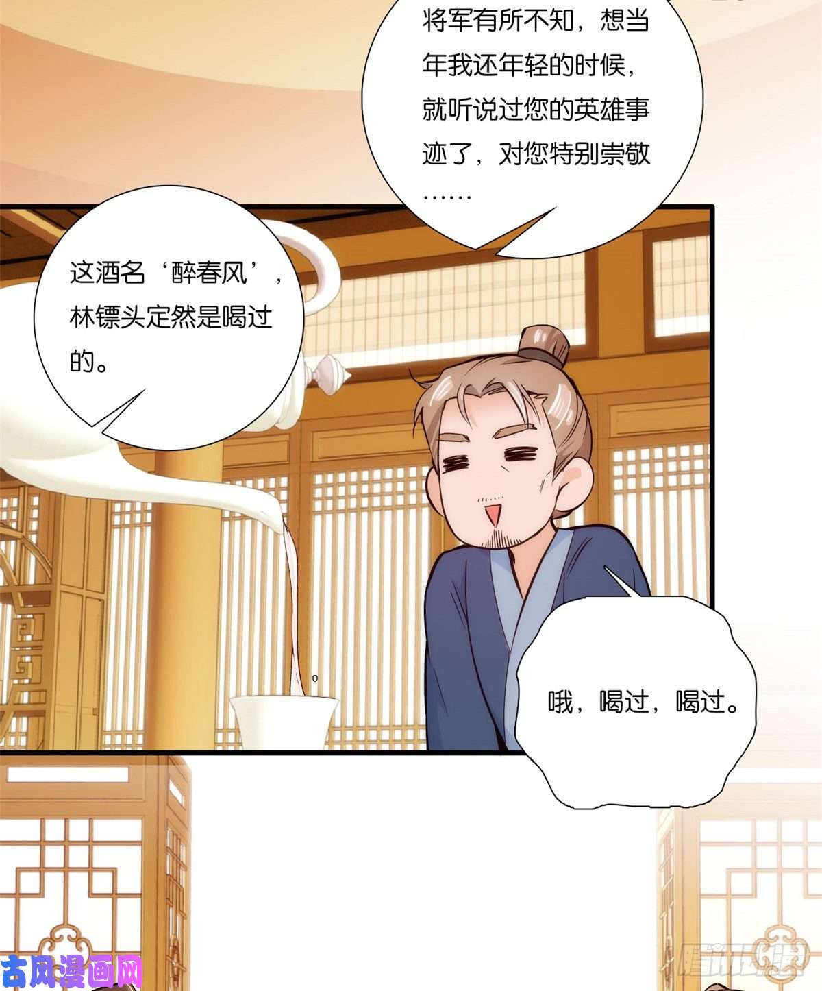 韶光慢第57话 能别乱花钱嘛