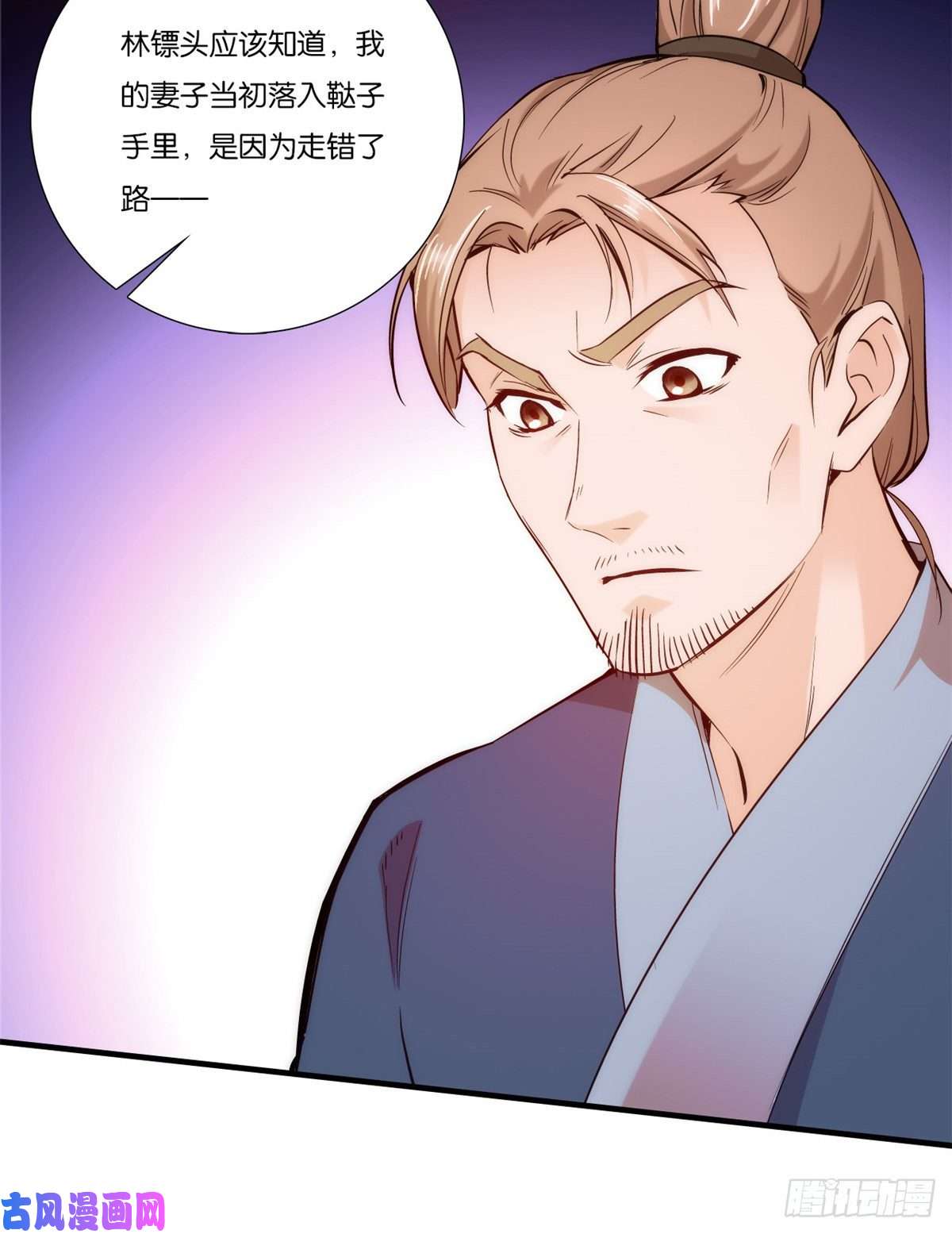 韶光慢第57话 能别乱花钱嘛