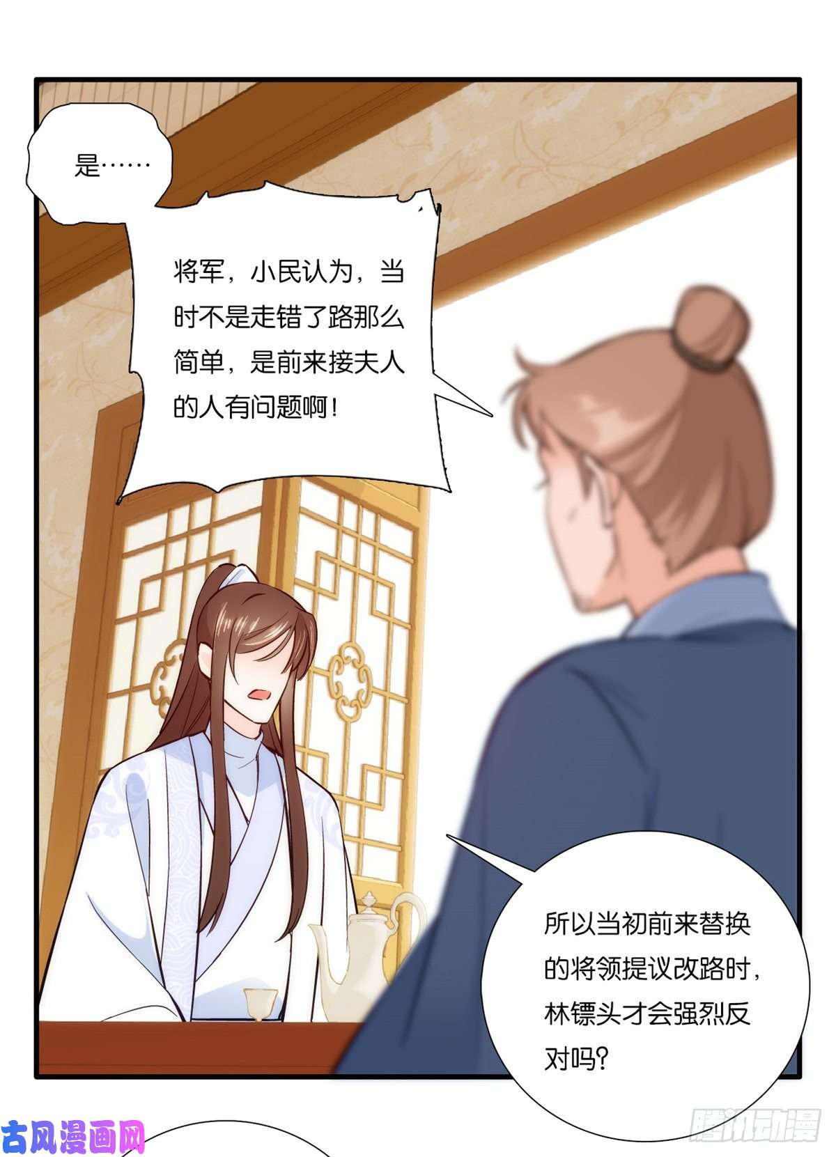 韶光慢第57话 能别乱花钱嘛