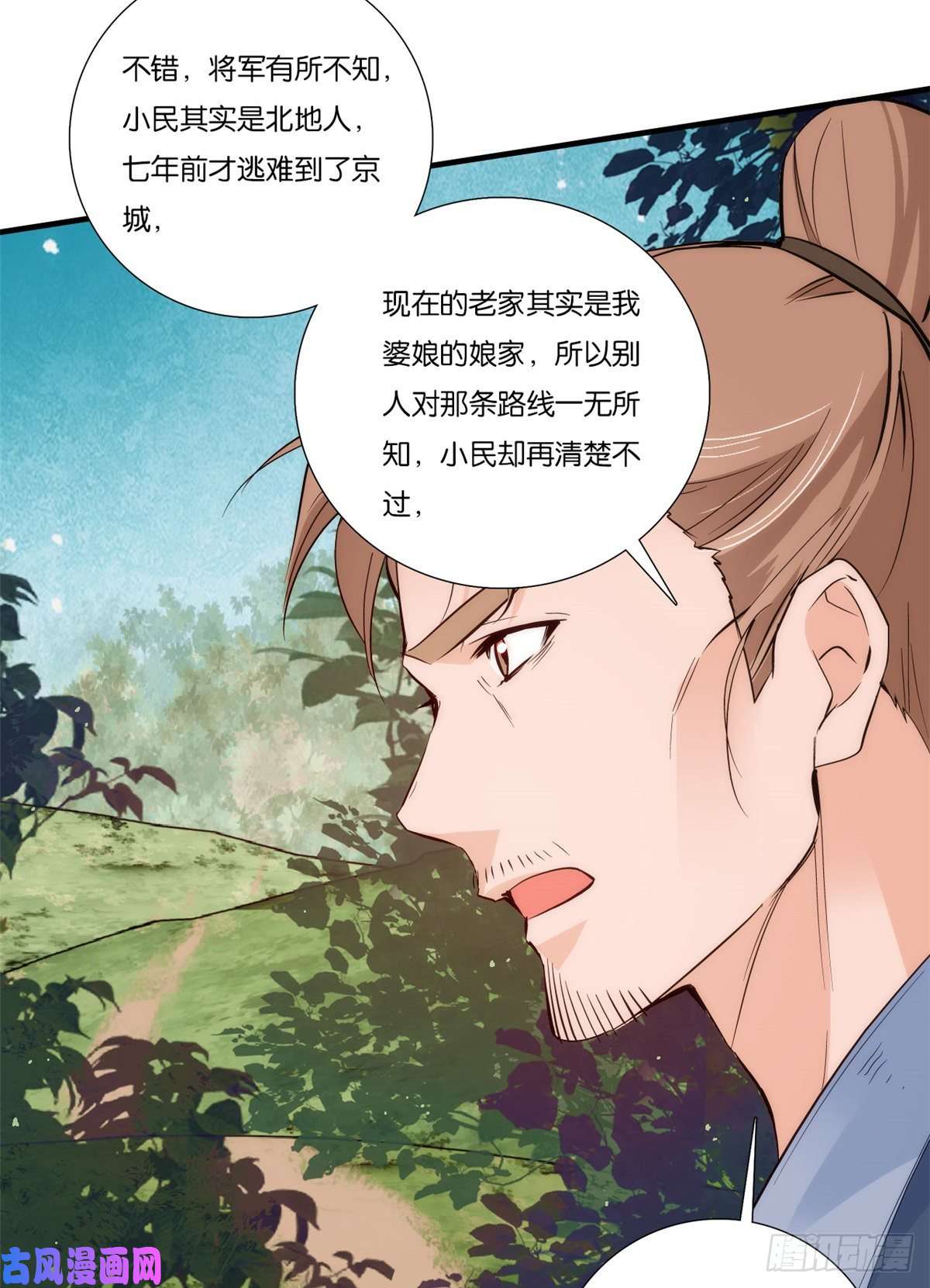 韶光慢第57话 能别乱花钱嘛