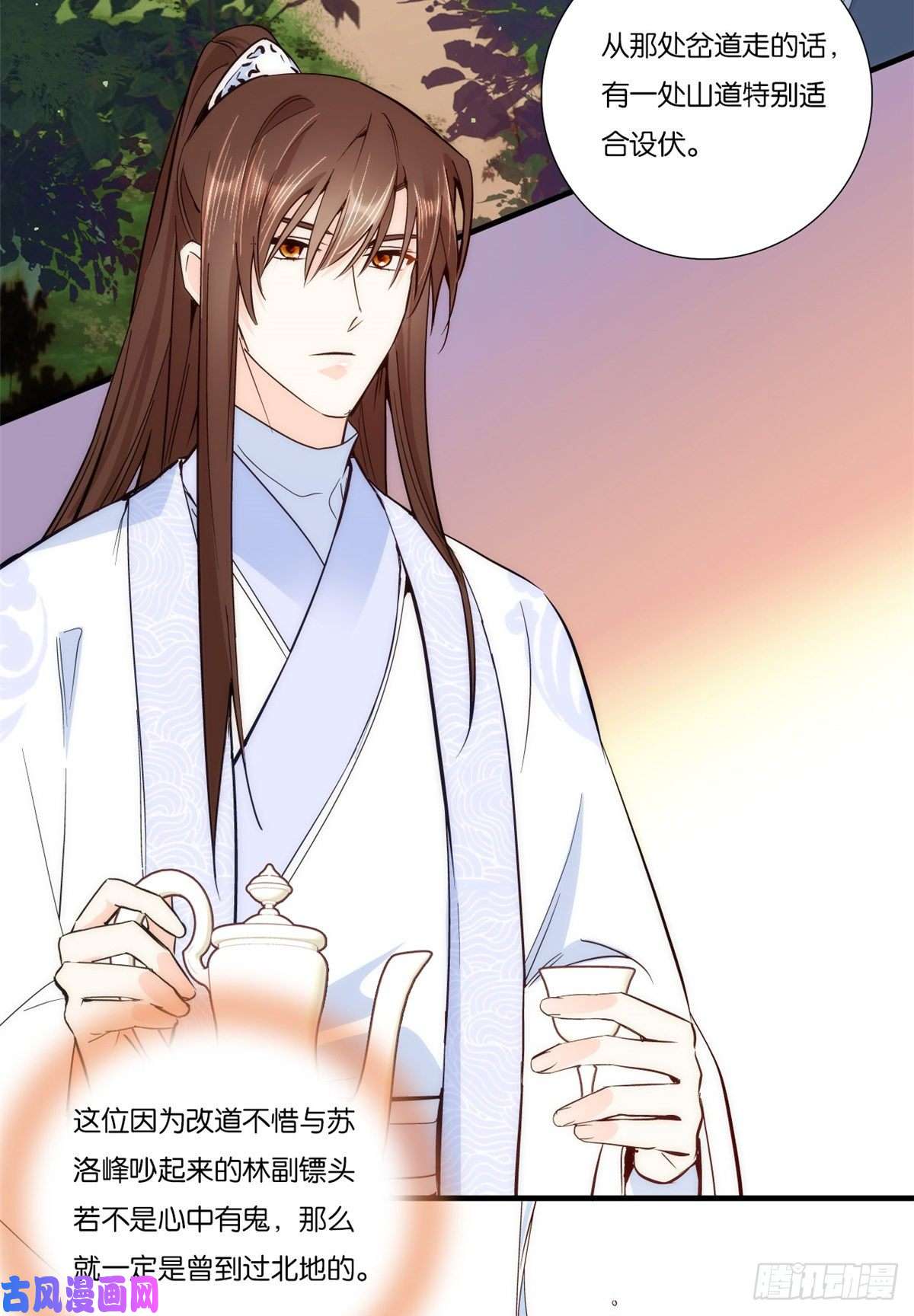 韶光慢第57话 能别乱花钱嘛