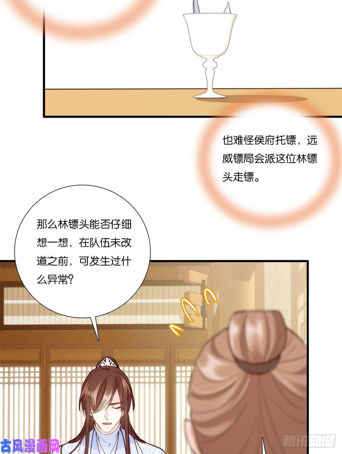 韶光慢第57话 能别乱花钱嘛